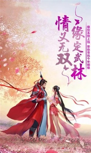 一夢情緣