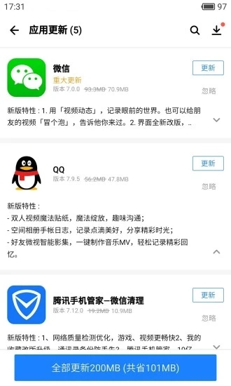 應用寶