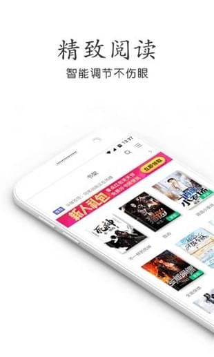 歡看小說App