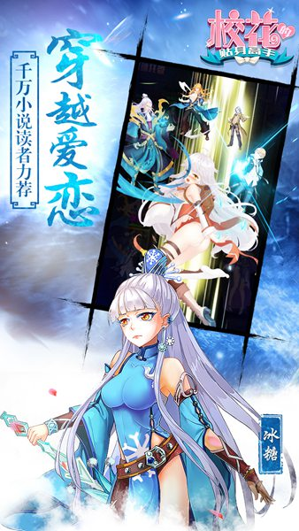 校花的貼身高手九妖BT版