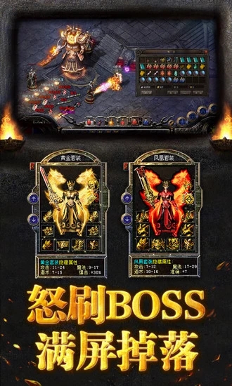 烈焰龍城360版