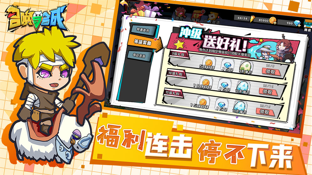 召喚與合成 無限鉆石版