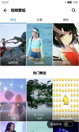 應用寶