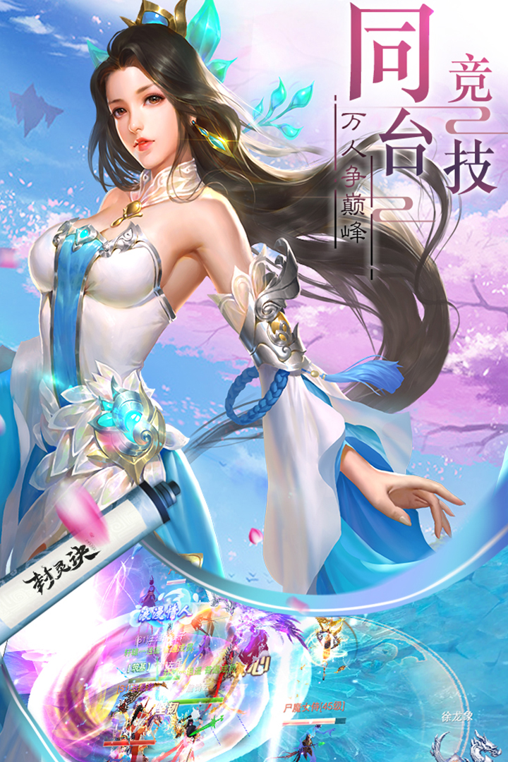 封靈訣  九游版