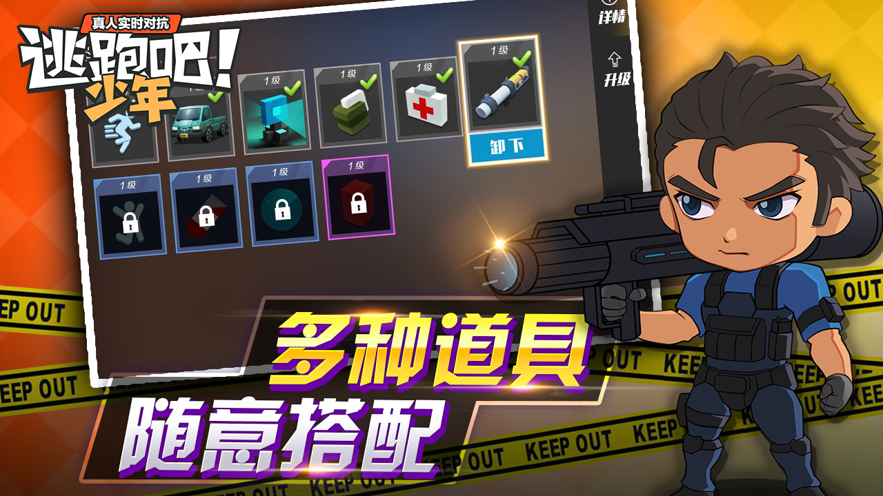 逃跑吧！少年 無限鉆石版