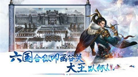 大秦帝國縱橫
