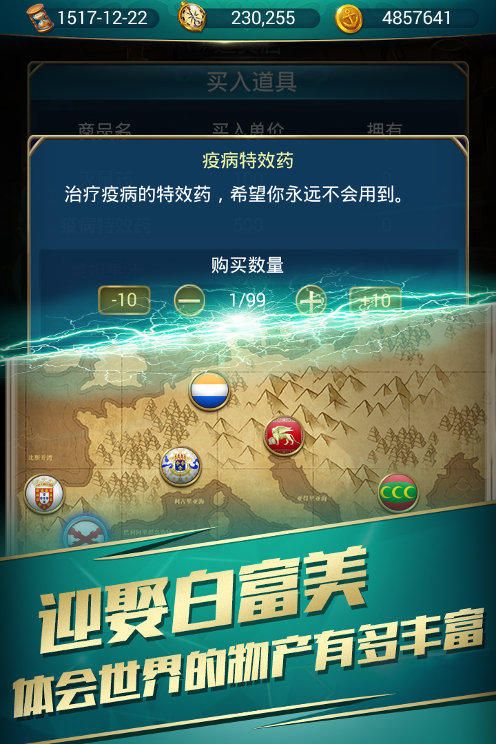 航海日記  九游版