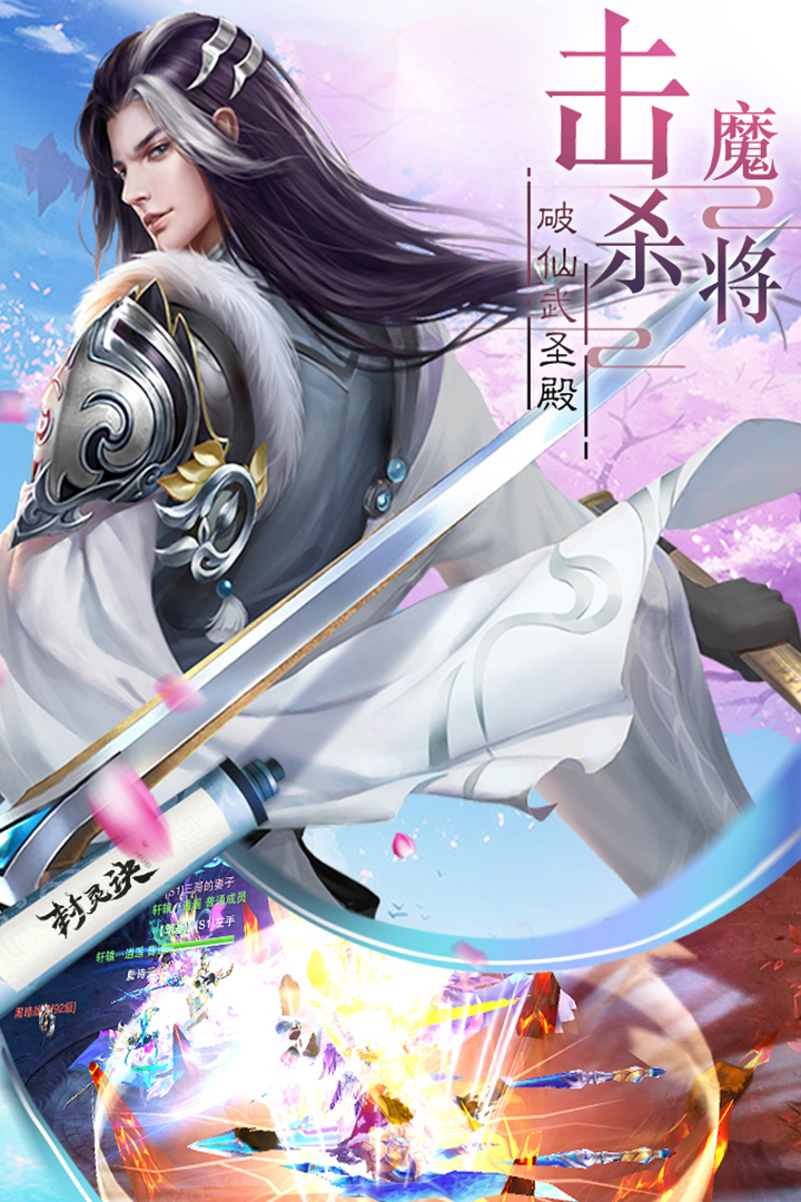 封靈訣  九游版