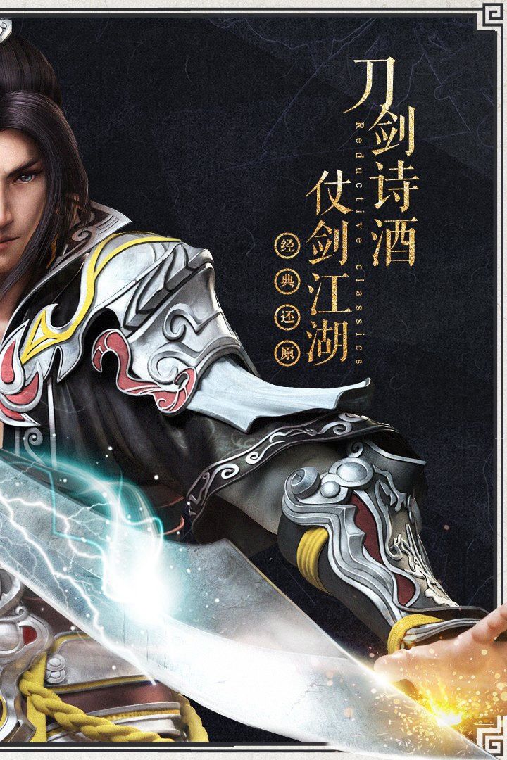 絕世武神  九游版