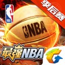 最強(qiáng)NBA 無(wú)限鉆石版