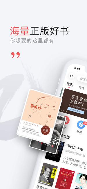 采薇書院免費(fèi)版