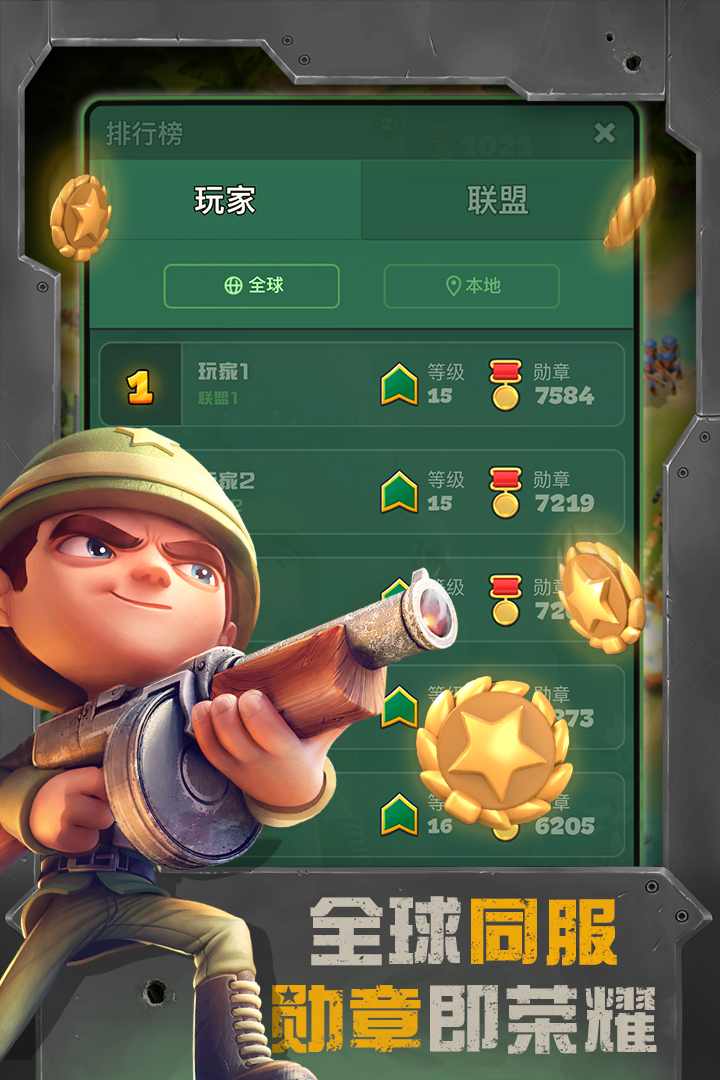 戰區英雄  九游版