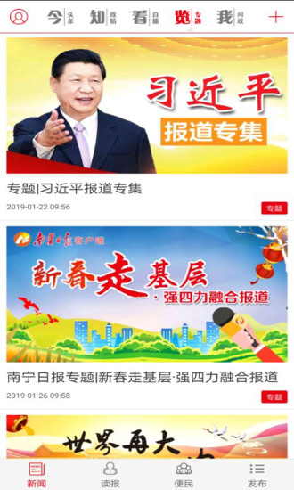 南寧日?qǐng)?bào)