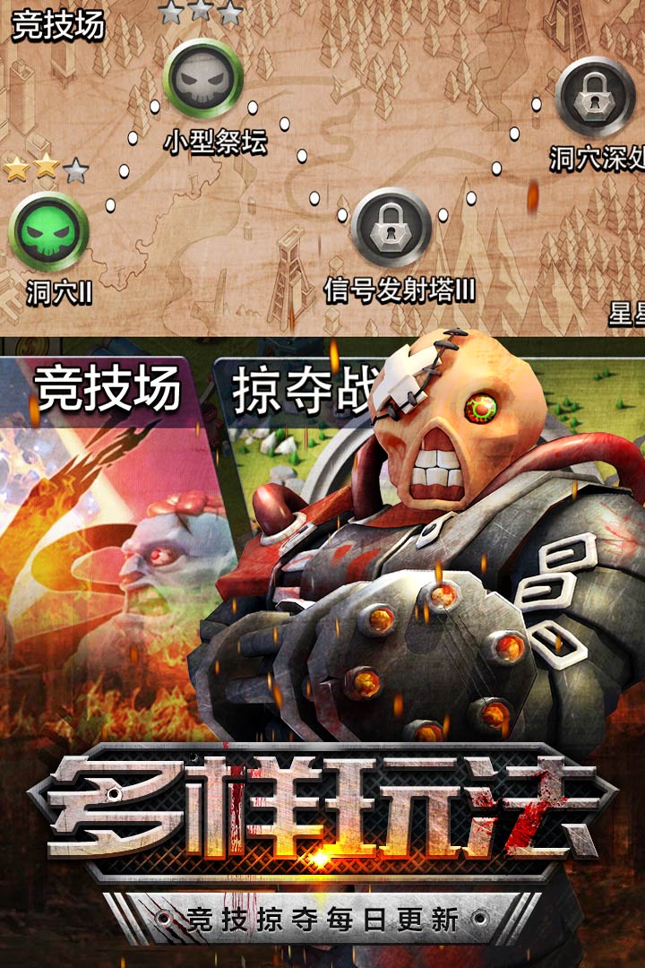 僵尸沖突2  九游版