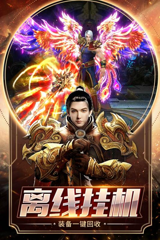 雄霸傳奇變態版