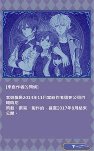 命運星座