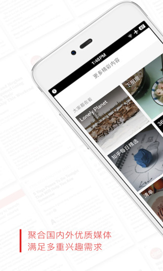 Flipboard新聞閱讀