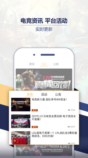 火馬電競