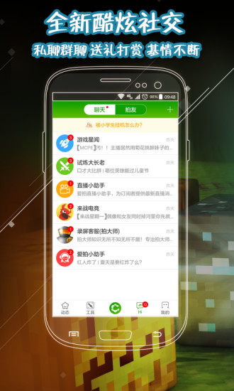 我的世界視頻站