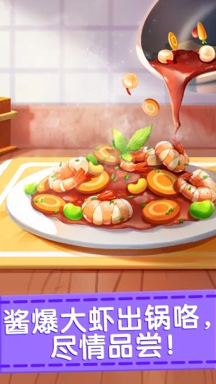 奇妙料理餐廳