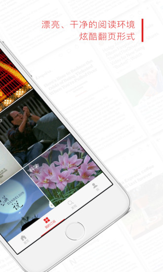Flipboard新聞閱讀