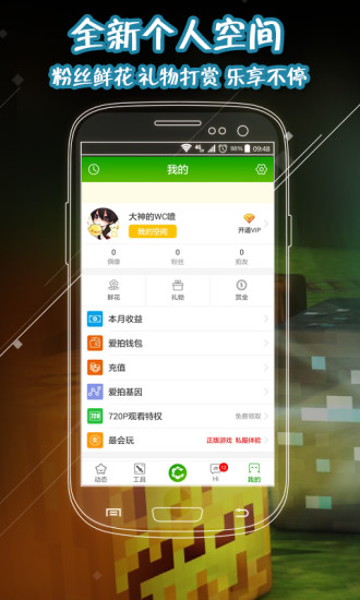 我的世界視頻站