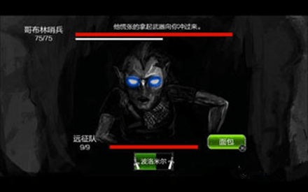 指環(huán)王中土之旅