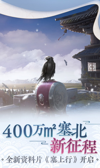 楚留香官方版