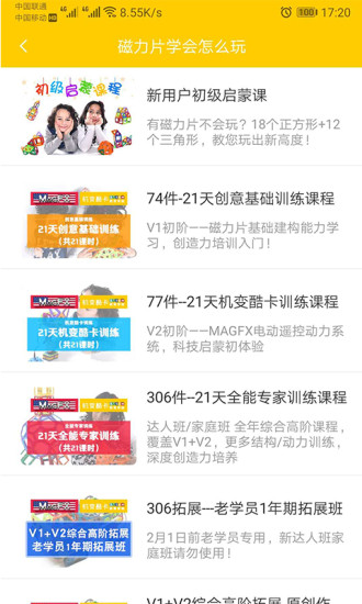 機變酷卡