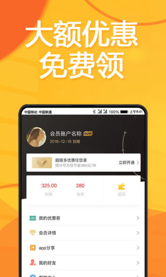 章魚哥