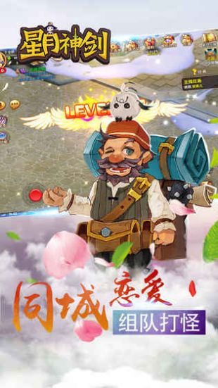 星月神劍