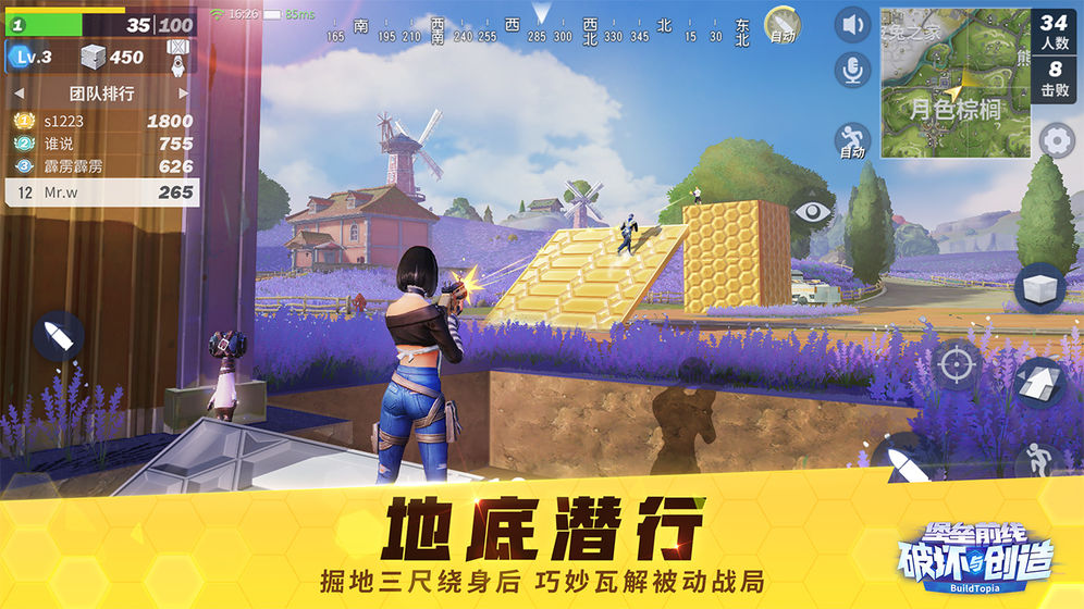 堡垒前线：破坏与创造 内测版