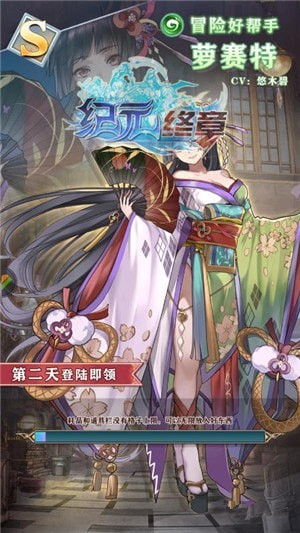 紀元終章