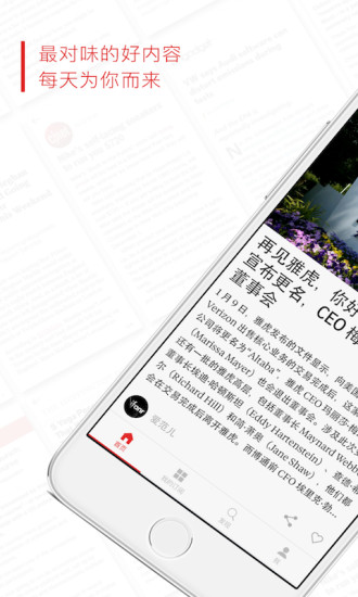 Flipboard新聞閱讀