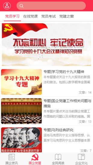 國企書院