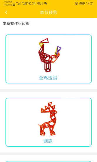 機變酷卡
