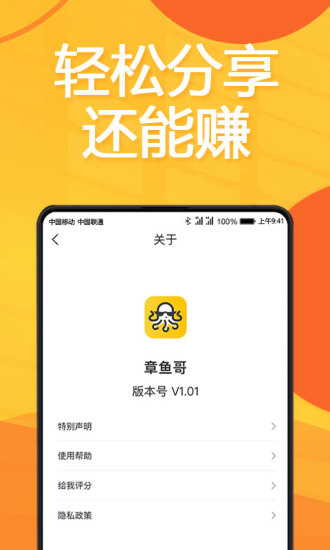 章魚哥