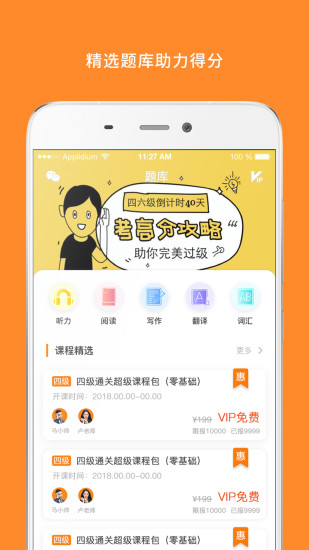 米考試精品課