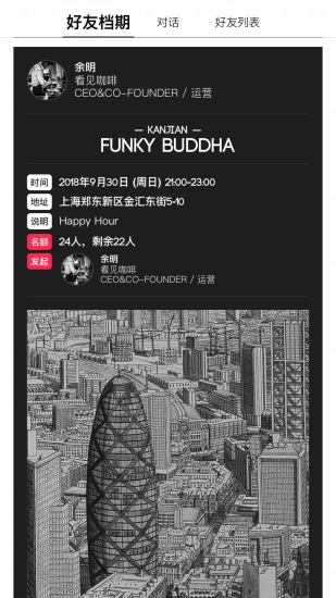 科科檔期