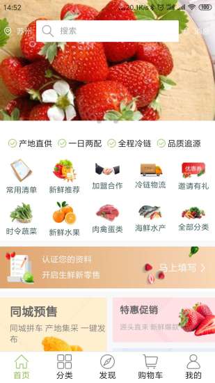 果翠供應(yīng)鏈