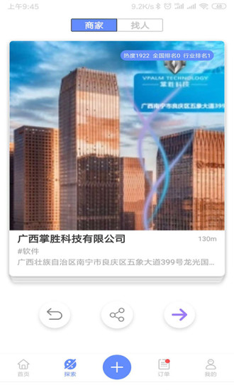 掌尚約