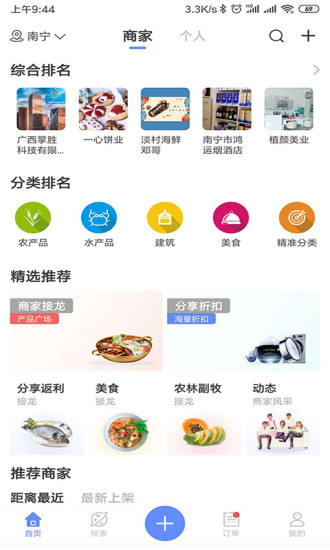 掌尚約
