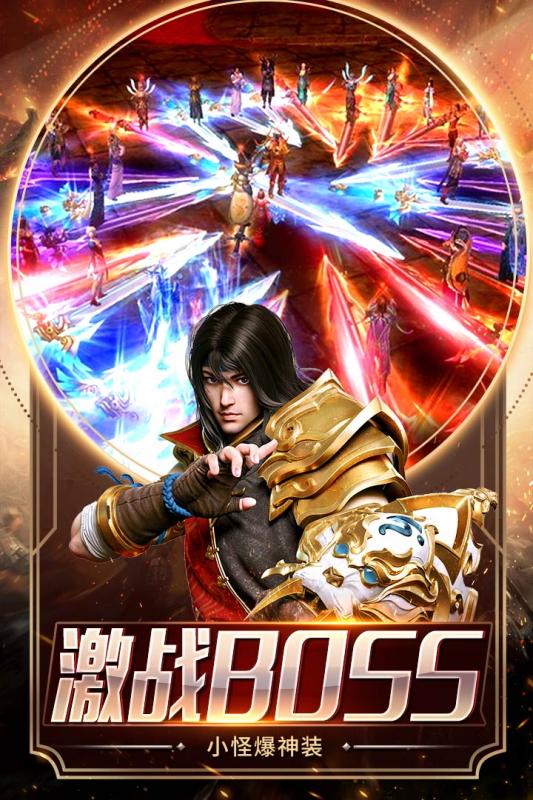 雄霸傳奇變態版