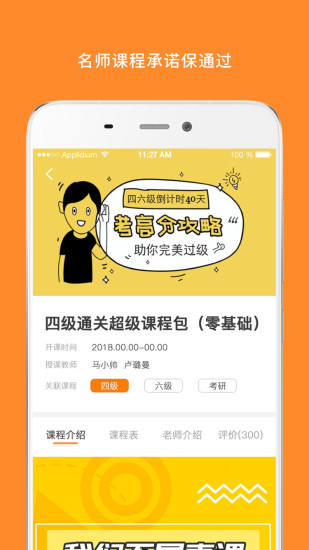 米考試精品課