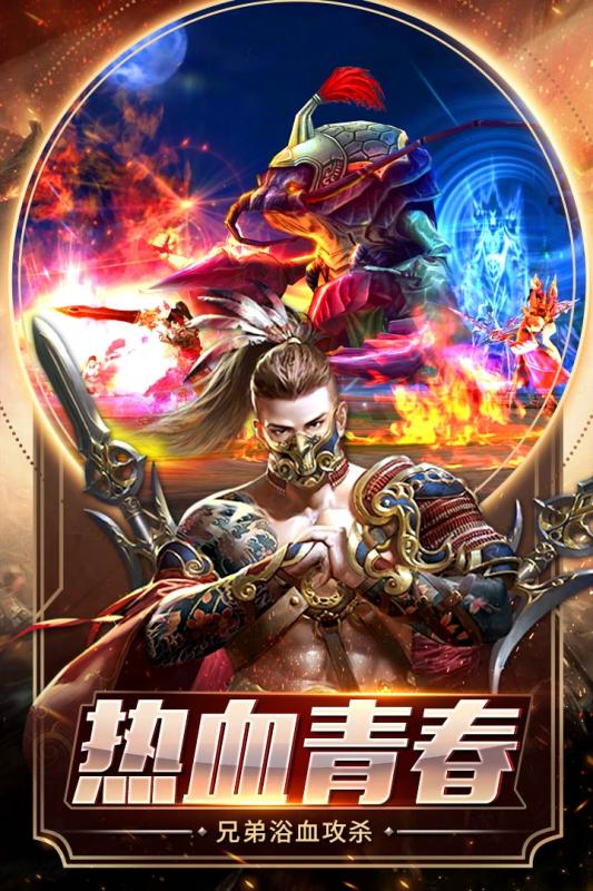 雄霸傳奇變態版