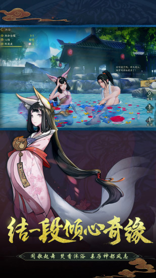 神都夜行录 微博版