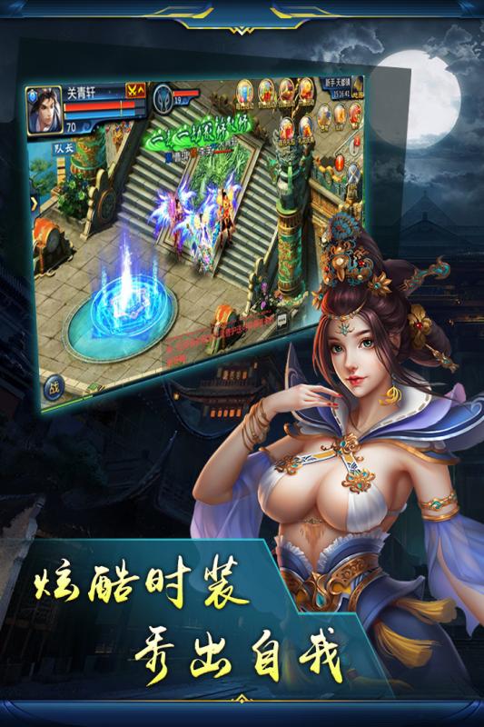 弒神斬仙 oppo版