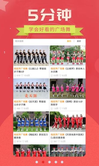 糖豆廣場(chǎng)舞