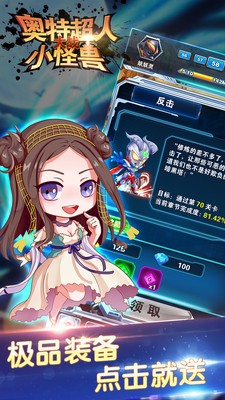奧特曼超人大戰小怪獸