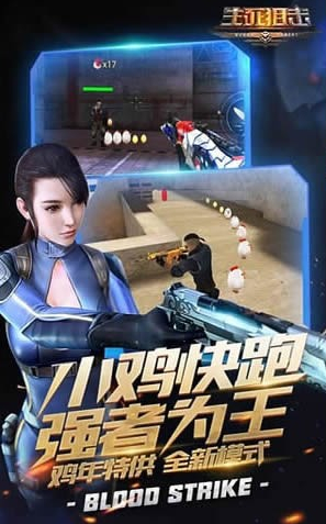 4399生死狙擊